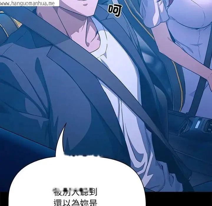 韩国漫画客制化诱惑韩漫_客制化诱惑-第14话在线免费阅读-韩国漫画-第50张图片