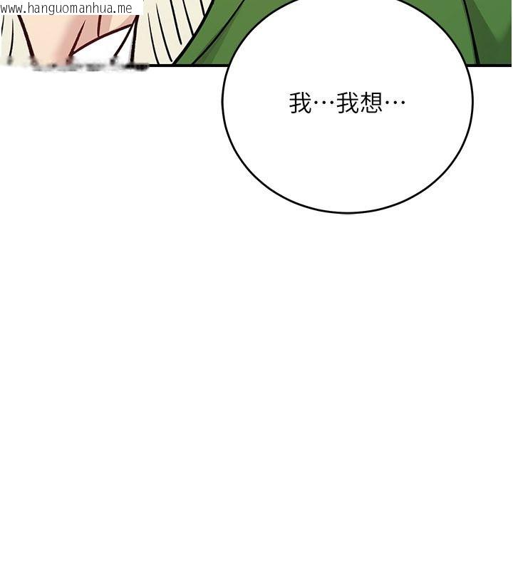 韩国漫画爱爱桌游社韩漫_爱爱桌游社-第1话-立志靠桌游脱单在线免费阅读-韩国漫画-第149张图片