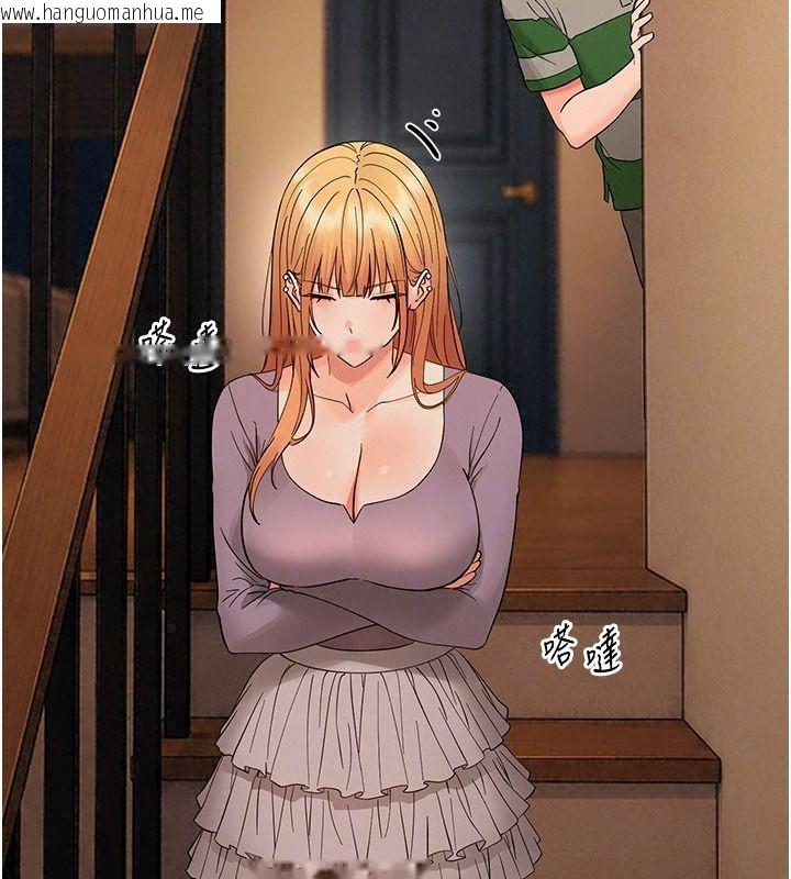 韩国漫画幼惑韩漫_幼惑-第48话-寄生上流家庭在线免费阅读-韩国漫画-第113张图片