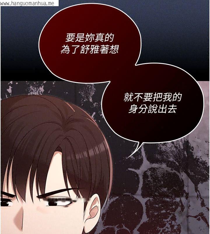 韩国漫画魔法少女露美娜韩漫_魔法少女露美娜-第23话-可以向妳要点奖励吗?在线免费阅读-韩国漫画-第112张图片
