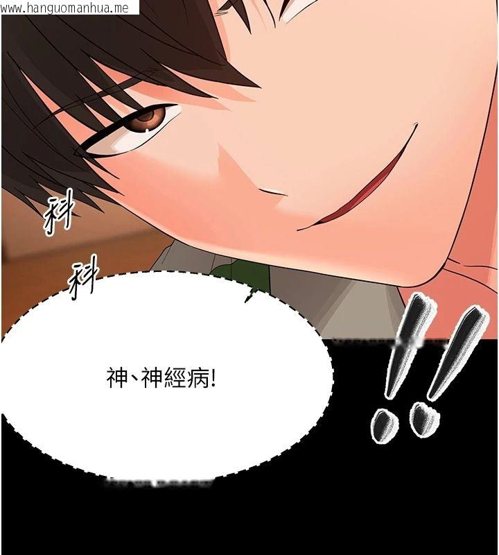 韩国漫画幼惑韩漫_幼惑-第48话-寄生上流家庭在线免费阅读-韩国漫画-第133张图片