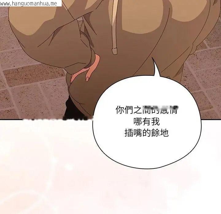 韩国漫画与众不同的兄妹/我家的掌上明珠韩漫_与众不同的兄妹/我家的掌上明珠-第66话在线免费阅读-韩国漫画-第145张图片