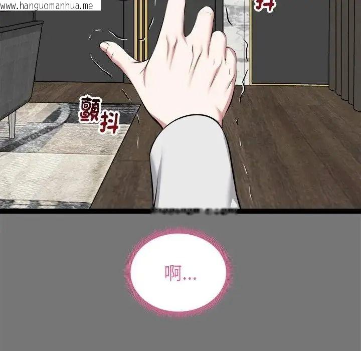 韩国漫画启动复仇系统/超真实征服游戏韩漫_启动复仇系统/超真实征服游戏-第40话在线免费阅读-韩国漫画-第98张图片