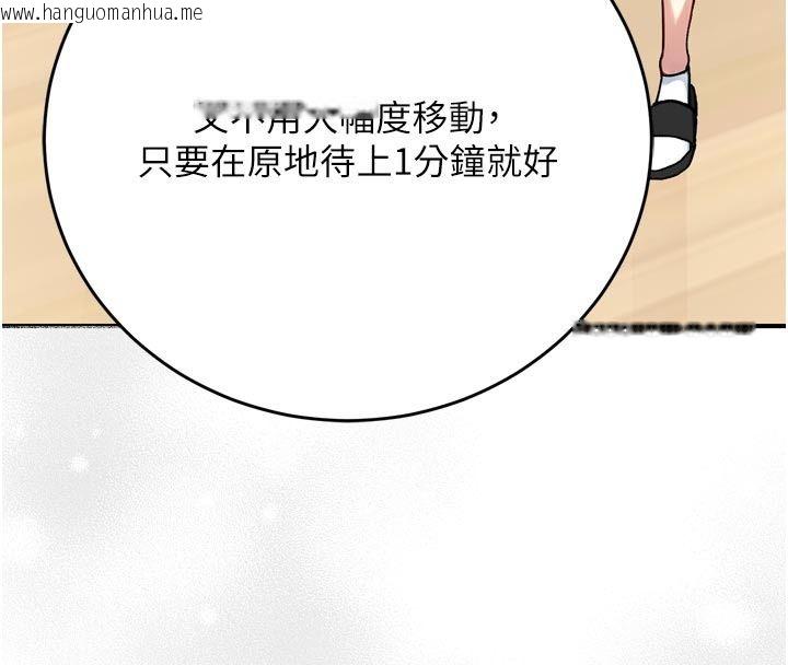 韩国漫画爱爱桌游社韩漫_爱爱桌游社-第3话-合力摆出各种体位在线免费阅读-韩国漫画-第107张图片