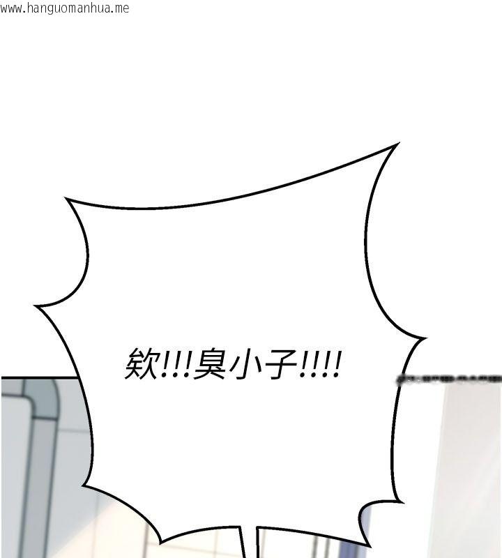 韩国漫画爱爱桌游社韩漫_爱爱桌游社-第1话-立志靠桌游脱单在线免费阅读-韩国漫画-第154张图片