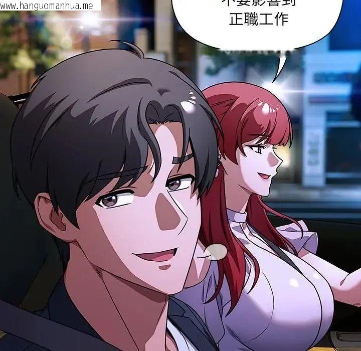 韩国漫画客制化诱惑韩漫_客制化诱惑-第13话在线免费阅读-韩国漫画-第44张图片