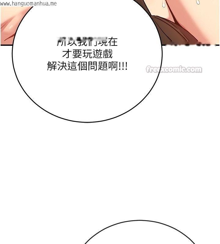 韩国漫画爱爱桌游社韩漫_爱爱桌游社-第4话-插著维持1分钟在线免费阅读-韩国漫画-第120张图片