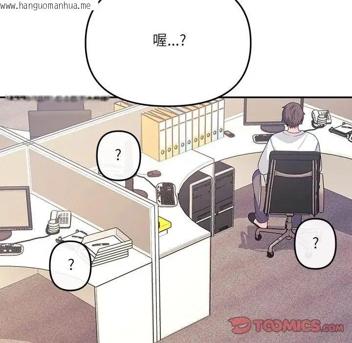 韩国漫画立志当VJ的娇妻韩漫_立志当VJ的娇妻-第8话在线免费阅读-韩国漫画-第196张图片