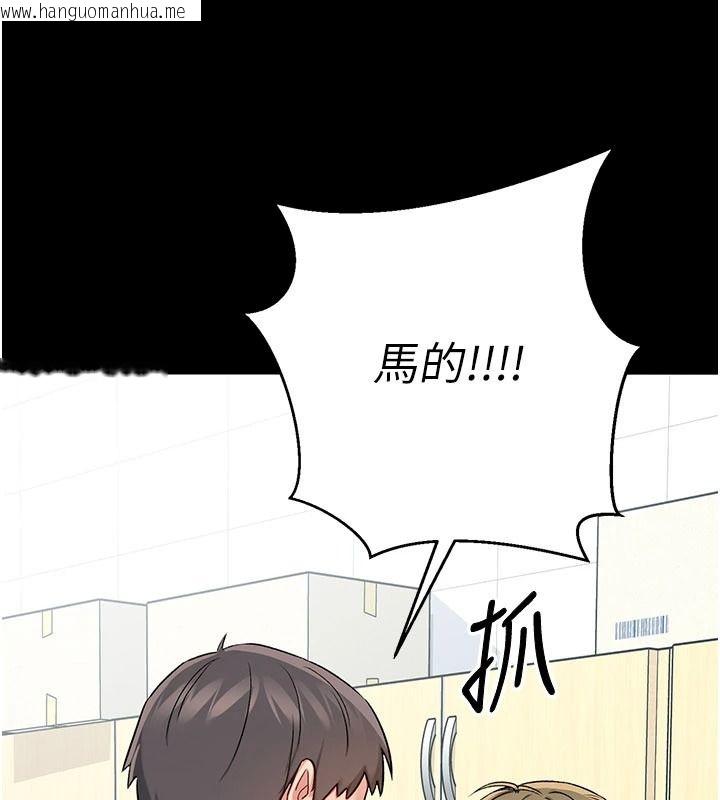 韩国漫画爱爱桌游社韩漫_爱爱桌游社-第1话-立志靠桌游脱单在线免费阅读-韩国漫画-第78张图片
