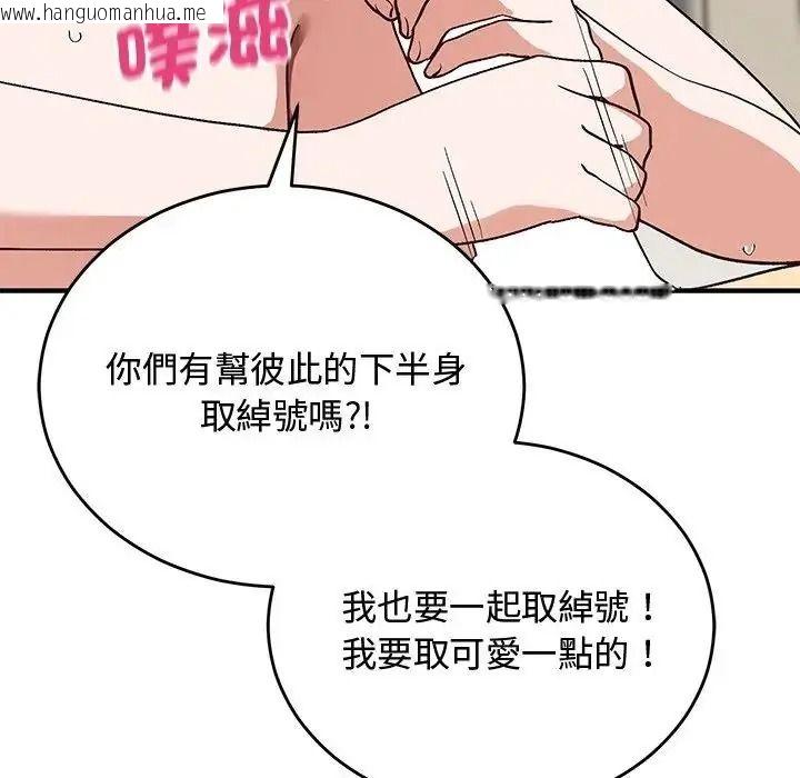 韩国漫画魔法少女退役后韩漫_魔法少女退役后-第35话在线免费阅读-韩国漫画-第47张图片
