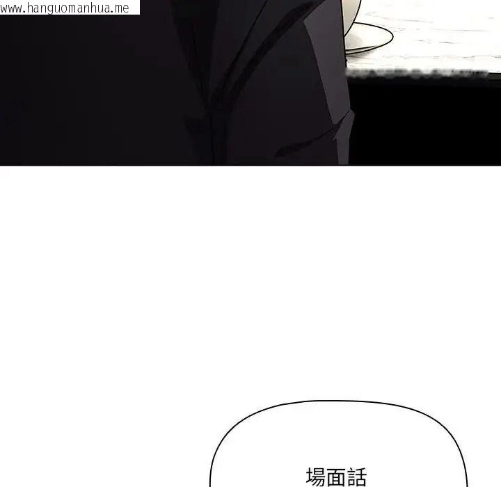 韩国漫画客制化诱惑韩漫_客制化诱惑-第13话在线免费阅读-韩国漫画-第126张图片