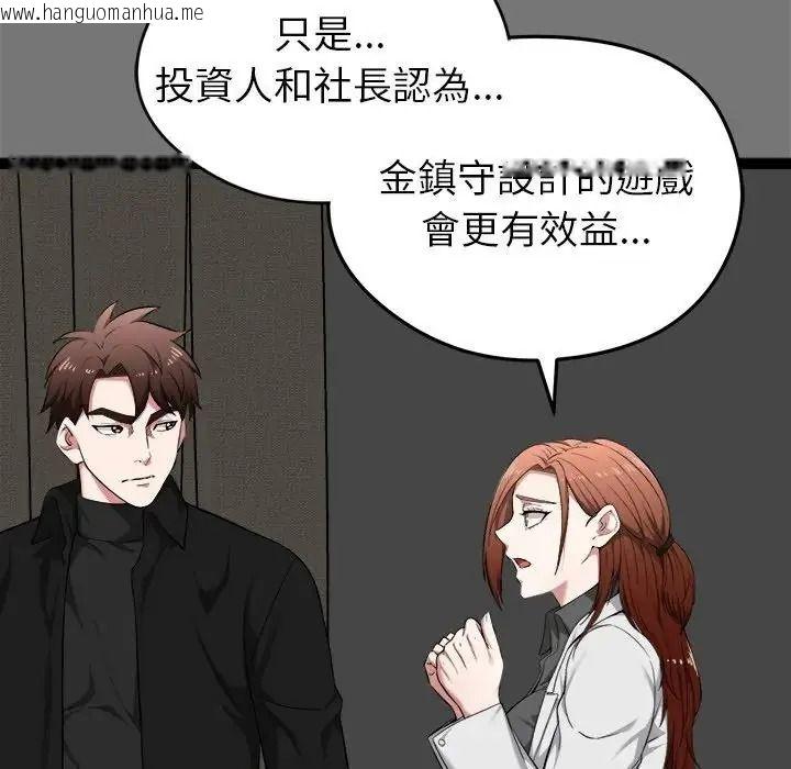 韩国漫画启动复仇系统/超真实征服游戏韩漫_启动复仇系统/超真实征服游戏-第40话在线免费阅读-韩国漫画-第22张图片