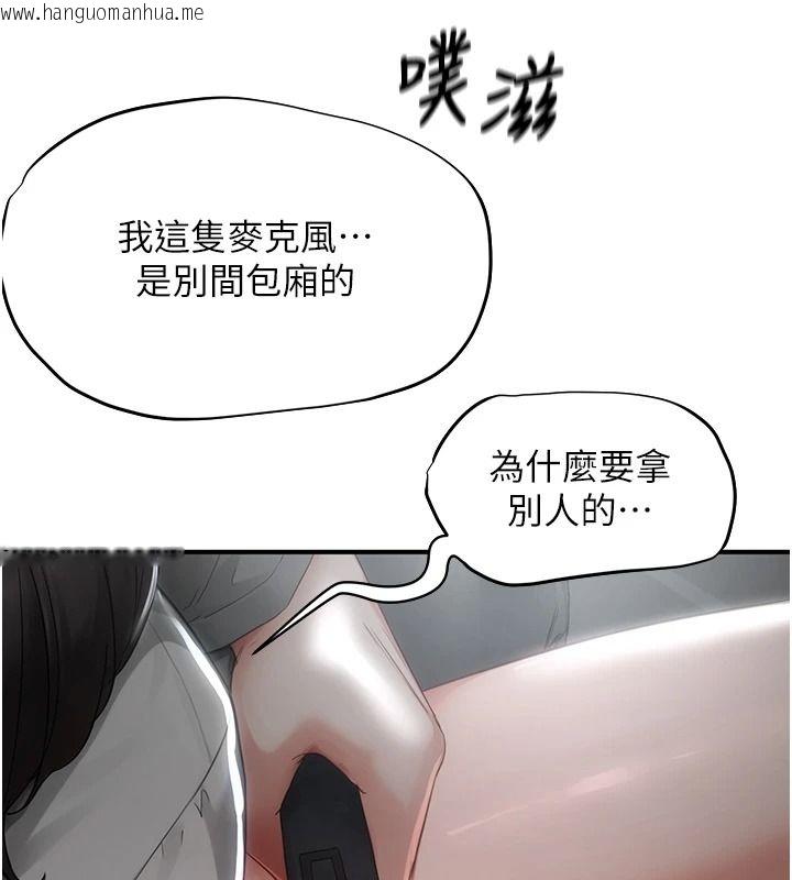 韩国漫画成人漫画取材课韩漫_成人漫画取材课-第21话-被迫享受环绕立体交合声在线免费阅读-韩国漫画-第113张图片