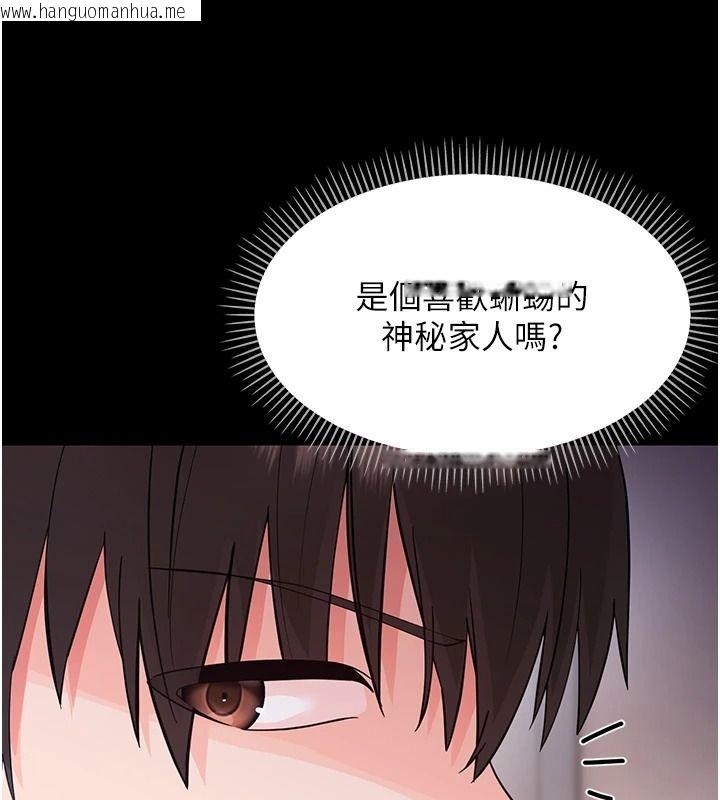 韩国漫画幼惑韩漫_幼惑-第48话-寄生上流家庭在线免费阅读-韩国漫画-第110张图片