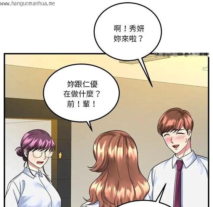 韩国漫画让上司成为裙下之臣韩漫_让上司成为裙下之臣-第2话在线免费阅读-韩国漫画-第59张图片