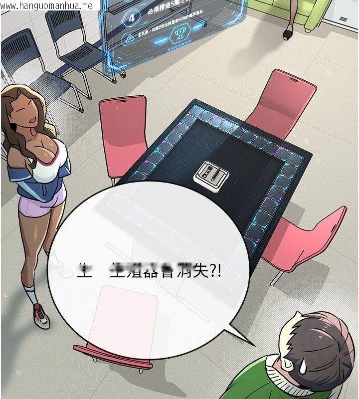 韩国漫画爱爱桌游社韩漫_爱爱桌游社-第3话-合力摆出各种体位在线免费阅读-韩国漫画-第6张图片