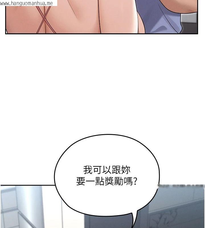 韩国漫画魔法少女露美娜韩漫_魔法少女露美娜-第23话-可以向妳要点奖励吗?在线免费阅读-韩国漫画-第138张图片