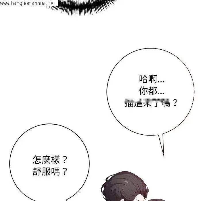 韩国漫画爱情实验韩漫_爱情实验-第4话在线免费阅读-韩国漫画-第56张图片