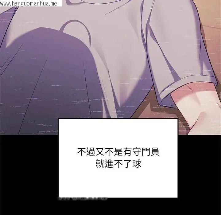 韩国漫画立志当VJ的娇妻韩漫_立志当VJ的娇妻-第8话在线免费阅读-韩国漫画-第102张图片