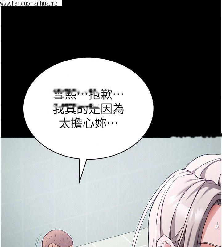 韩国漫画太妹攻略指南韩漫_太妹攻略指南-第68话-希望哥哥体谅的妹妹在线免费阅读-韩国漫画-第51张图片