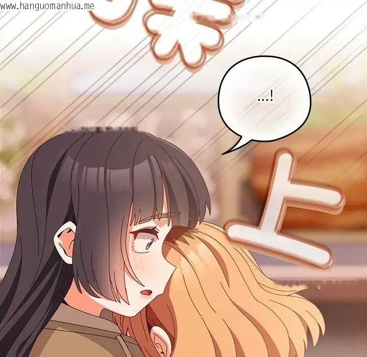 韩国漫画与众不同的兄妹/我家的掌上明珠韩漫_与众不同的兄妹/我家的掌上明珠-第66话在线免费阅读-韩国漫画-第151张图片