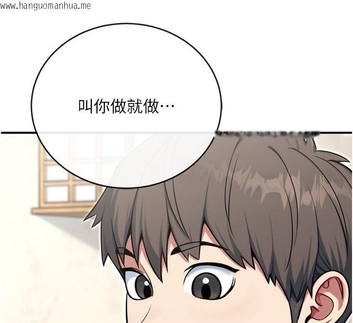 韩国漫画爱爱桌游社韩漫_爱爱桌游社-第3话-合力摆出各种体位在线免费阅读-韩国漫画-第171张图片