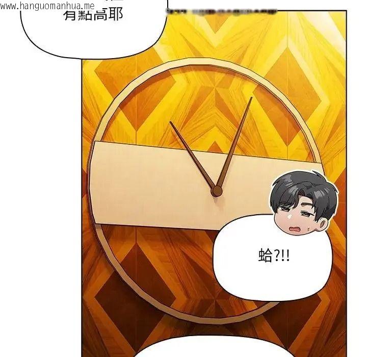 韩国漫画客制化诱惑韩漫_客制化诱惑-第14话在线免费阅读-韩国漫画-第39张图片