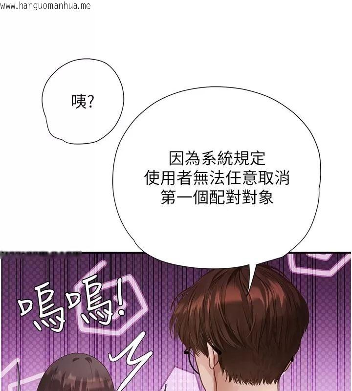 韩国漫画理想型演算法韩漫_理想型演算法-第16话-继续累积实战经验在线免费阅读-韩国漫画-第89张图片
