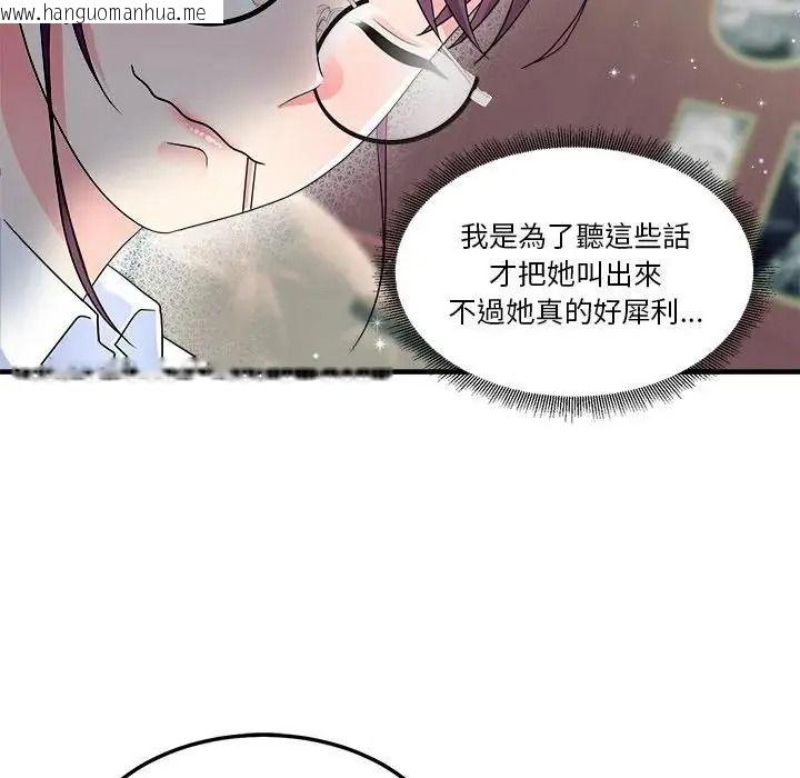 韩国漫画让上司成为裙下之臣韩漫_让上司成为裙下之臣-第3话在线免费阅读-韩国漫画-第54张图片