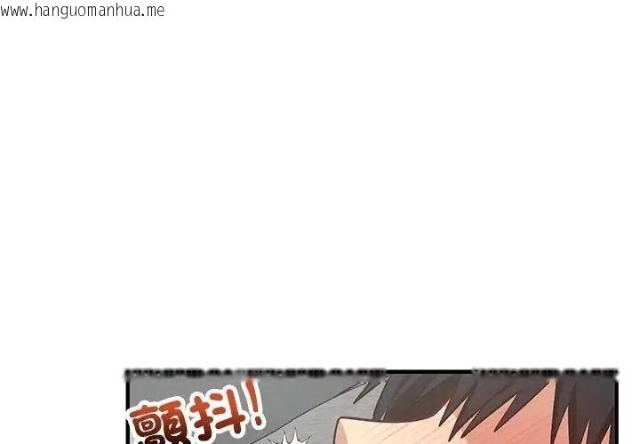 韩国漫画魔法少女退役后韩漫_魔法少女退役后-第36话在线免费阅读-韩国漫画-第1张图片