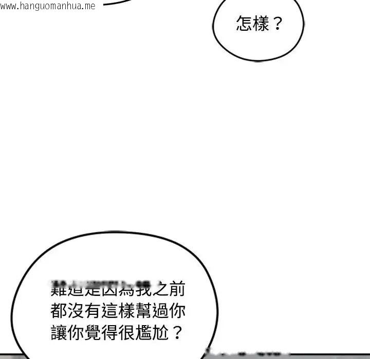 韩国漫画老婆卷款潜逃后韩漫_老婆卷款潜逃后-第77话在线免费阅读-韩国漫画-第14张图片