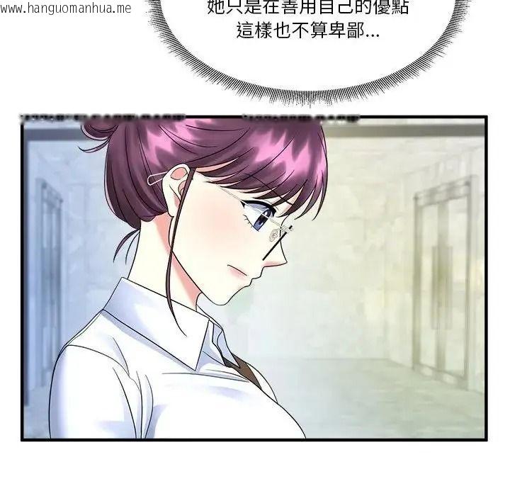韩国漫画让上司成为裙下之臣韩漫_让上司成为裙下之臣-第1话在线免费阅读-韩国漫画-第86张图片