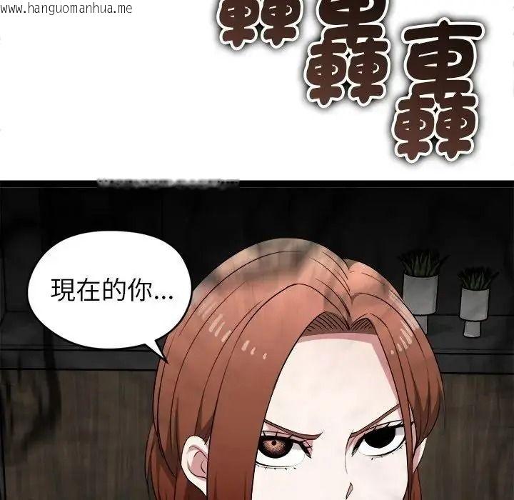 韩国漫画启动复仇系统/超真实征服游戏韩漫_启动复仇系统/超真实征服游戏-第40话在线免费阅读-韩国漫画-第173张图片