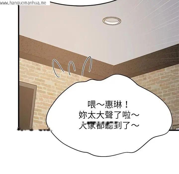 韩国漫画难缠姐妹偏要和我同居/家教住我家韩漫_难缠姐妹偏要和我同居/家教住我家-第113话在线免费阅读-韩国漫画-第25张图片