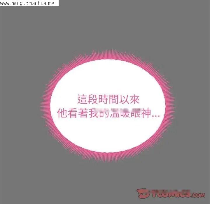 韩国漫画启动复仇系统/超真实征服游戏韩漫_启动复仇系统/超真实征服游戏-第40话在线免费阅读-韩国漫画-第102张图片