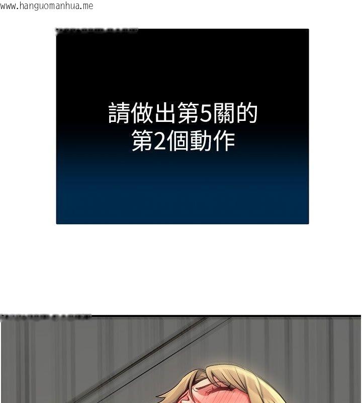 韩国漫画爱爱桌游社韩漫_爱爱桌游社-第4话-插著维持1分钟在线免费阅读-韩国漫画-第189张图片