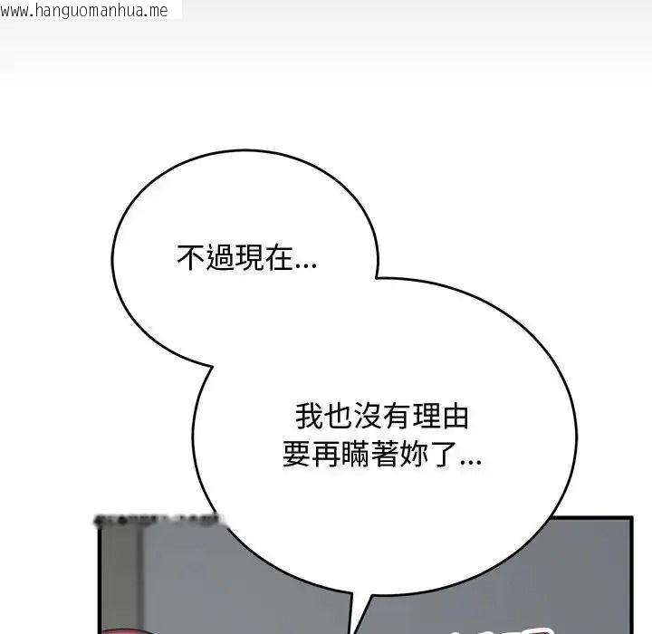韩国漫画魔法少女退役后韩漫_魔法少女退役后-第35话在线免费阅读-韩国漫画-第39张图片