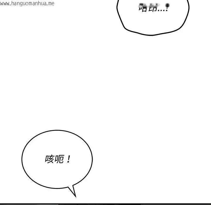 韩国漫画魔法少女退役后韩漫_魔法少女退役后-第36话在线免费阅读-韩国漫画-第55张图片