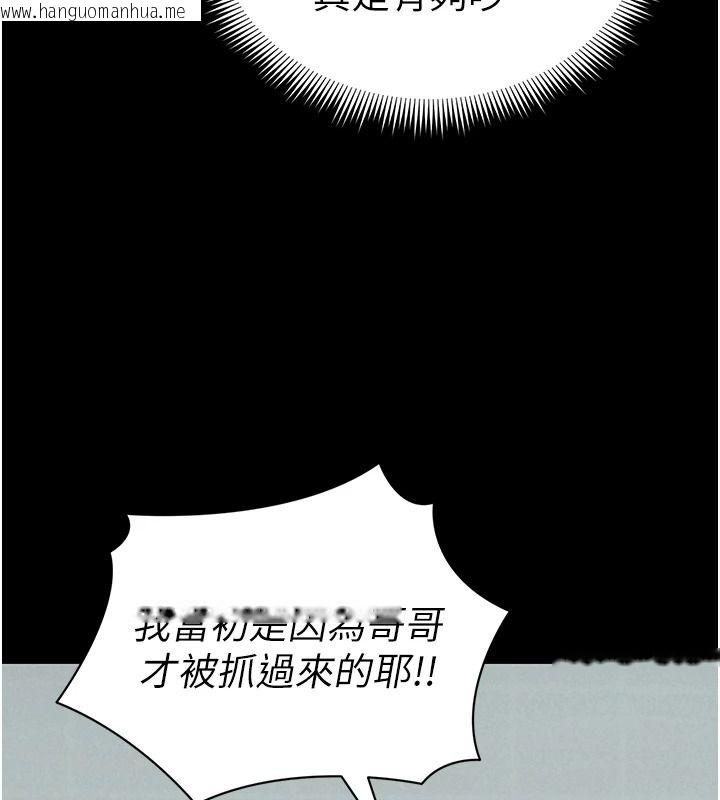 韩国漫画太妹攻略指南韩漫_太妹攻略指南-第68话-希望哥哥体谅的妹妹在线免费阅读-韩国漫画-第41张图片