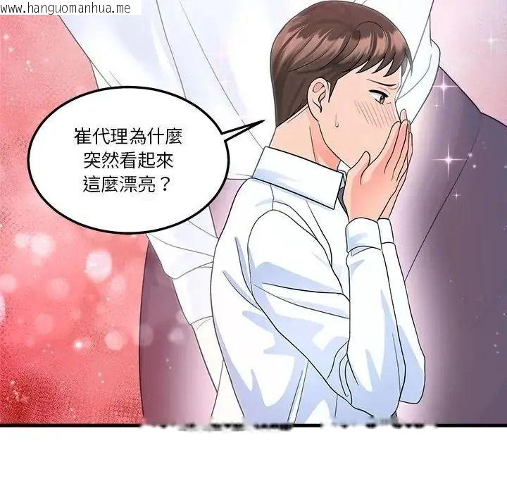 韩国漫画让上司成为裙下之臣韩漫_让上司成为裙下之臣-第3话在线免费阅读-韩国漫画-第26张图片