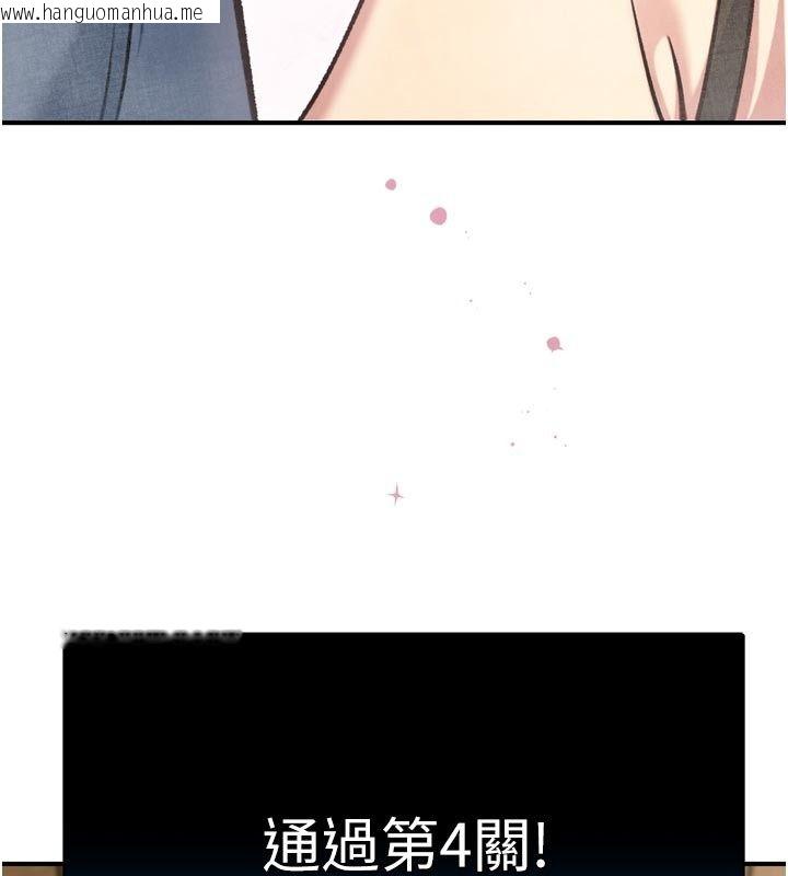 韩国漫画爱爱桌游社韩漫_爱爱桌游社-第3话-合力摆出各种体位在线免费阅读-韩国漫画-第237张图片