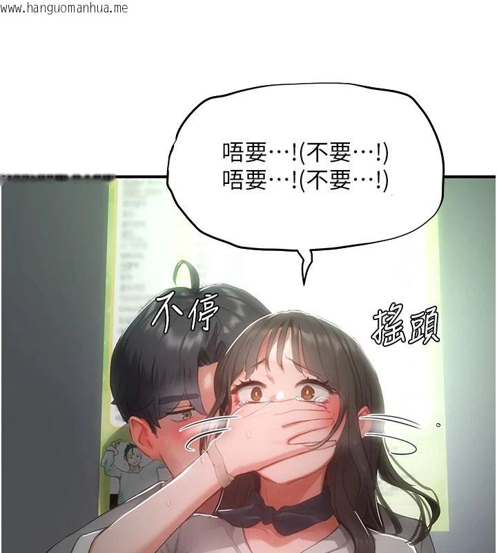 韩国漫画成人漫画取材课韩漫_成人漫画取材课-第21话-被迫享受环绕立体交合声在线免费阅读-韩国漫画-第136张图片