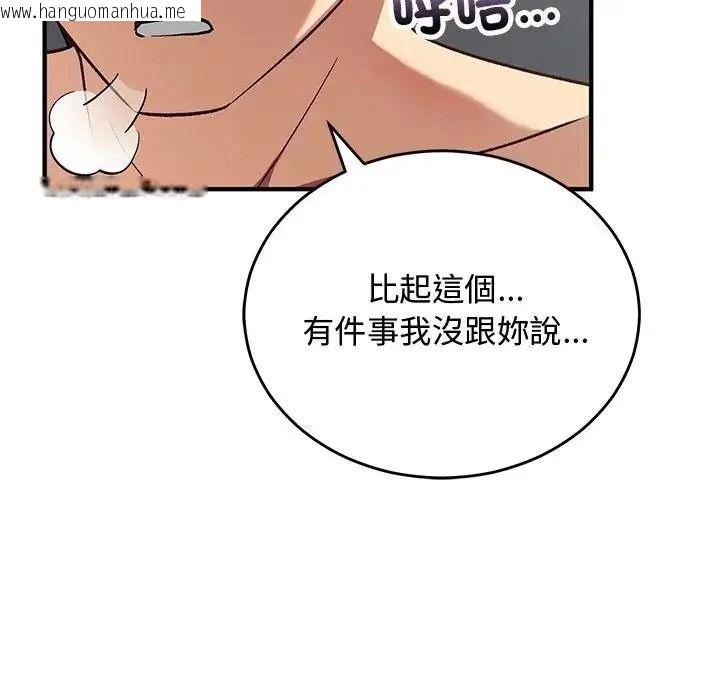 韩国漫画魔法少女退役后韩漫_魔法少女退役后-第35话在线免费阅读-韩国漫画-第31张图片