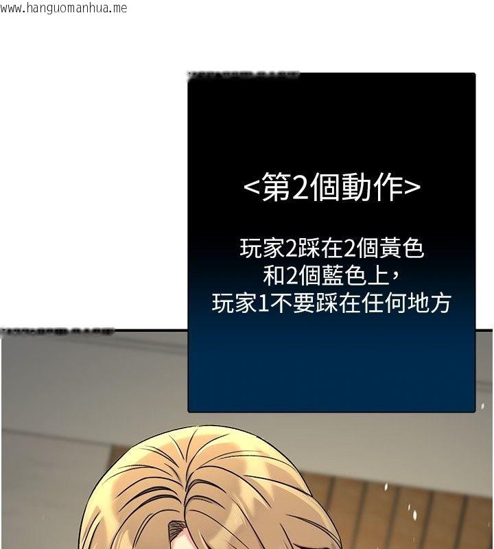 韩国漫画爱爱桌游社韩漫_爱爱桌游社-第4话-插著维持1分钟在线免费阅读-韩国漫画-第162张图片