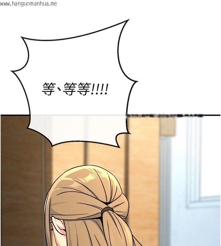 韩国漫画爱爱桌游社韩漫_爱爱桌游社-第4话-插著维持1分钟在线免费阅读-韩国漫画-第126张图片