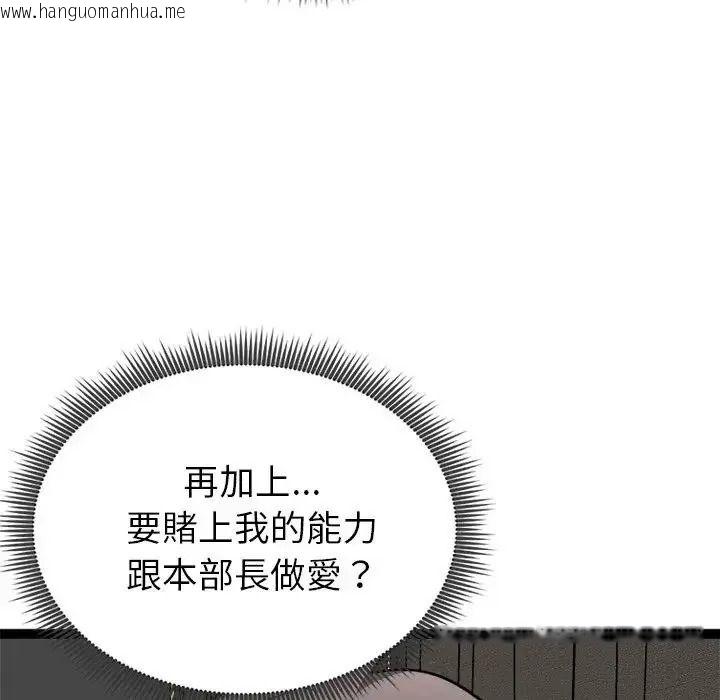 韩国漫画启动复仇系统/超真实征服游戏韩漫_启动复仇系统/超真实征服游戏-第41话在线免费阅读-韩国漫画-第58张图片