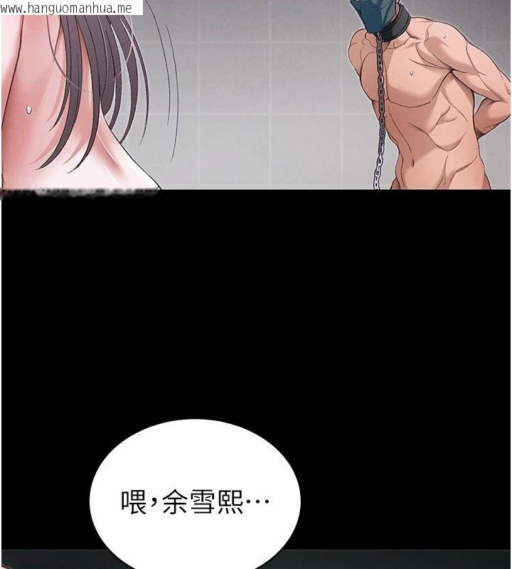韩国漫画太妹攻略指南韩漫_太妹攻略指南-第68话-希望哥哥体谅的妹妹在线免费阅读-韩国漫画-第2张图片