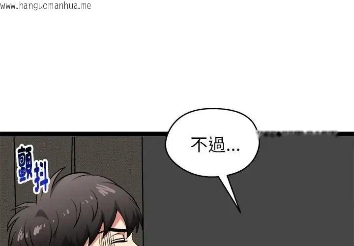 韩国漫画启动复仇系统/超真实征服游戏韩漫_启动复仇系统/超真实征服游戏-第41话在线免费阅读-韩国漫画-第2张图片