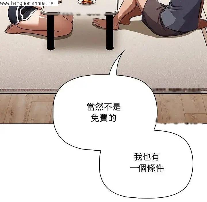 韩国漫画客制化诱惑韩漫_客制化诱惑-第14话在线免费阅读-韩国漫画-第181张图片