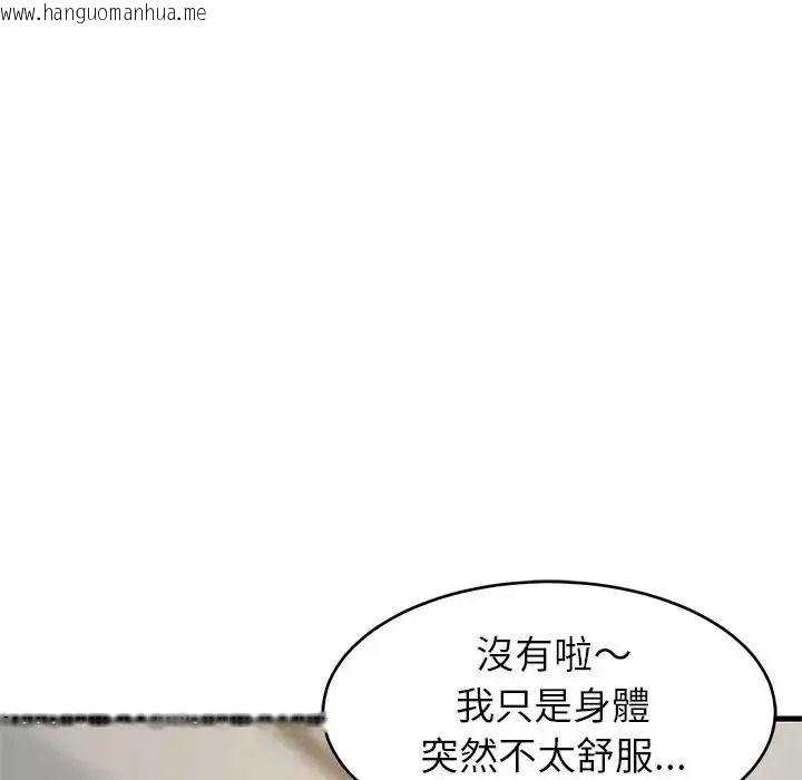 韩国漫画难缠姐妹偏要和我同居/家教住我家韩漫_难缠姐妹偏要和我同居/家教住我家-第114话在线免费阅读-韩国漫画-第7张图片